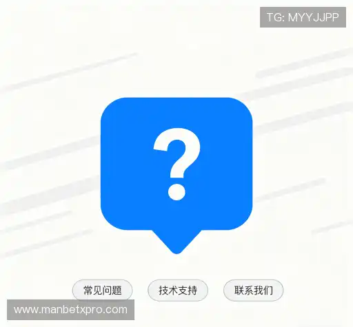 疑问解答界